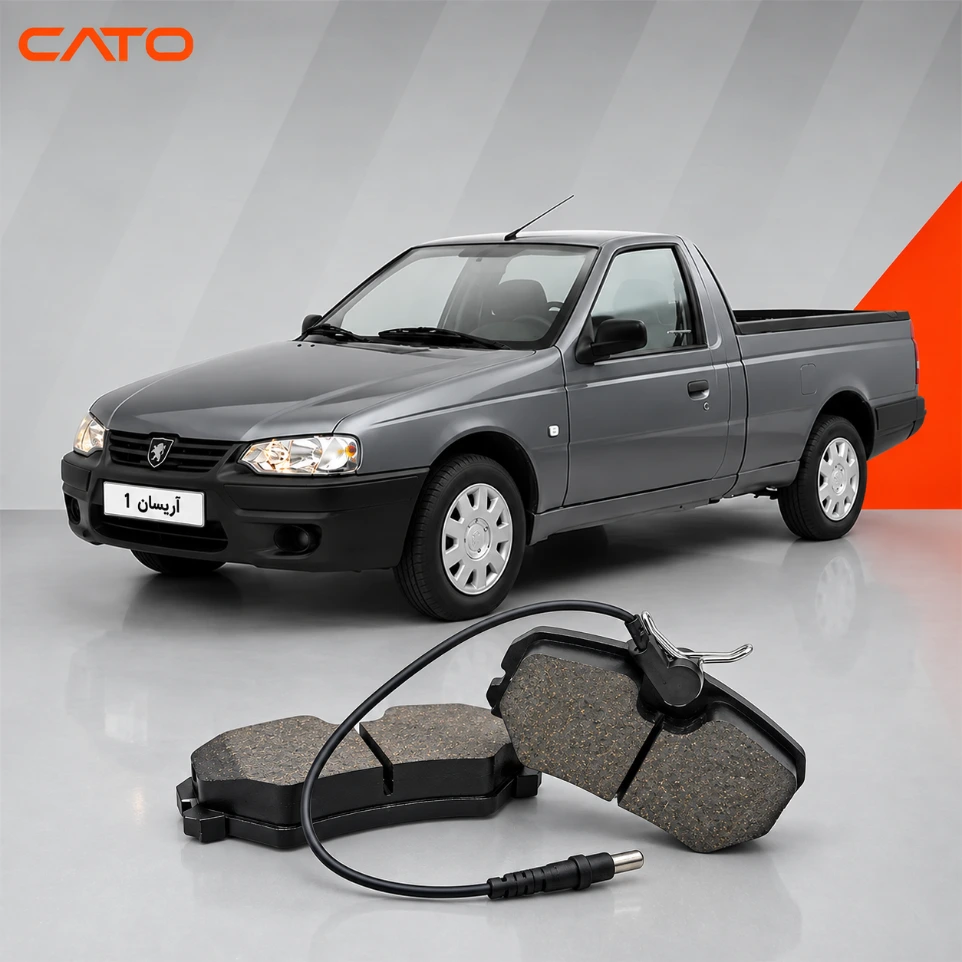 [SP1180] لنت ترمز جلو آریسان کاتو | cato