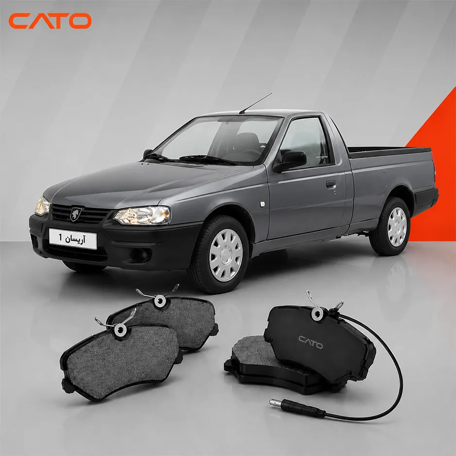 لنت ترمز جلو آریسان کاتو | cato