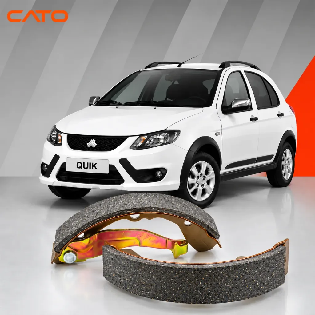 لنت ترمز عقب کوئیک کاتو | cato